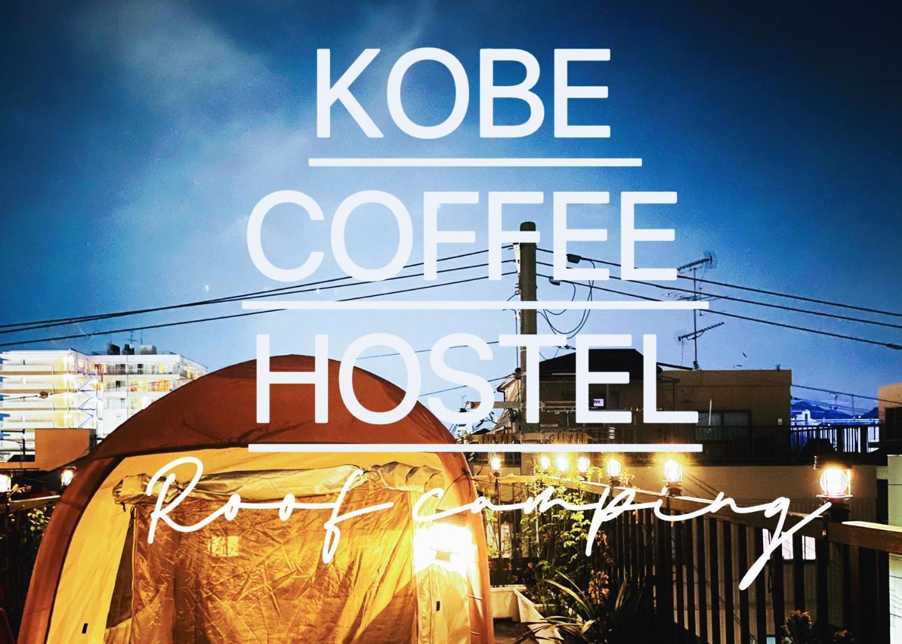 Kobe Coffee Hostel Екстериор снимка